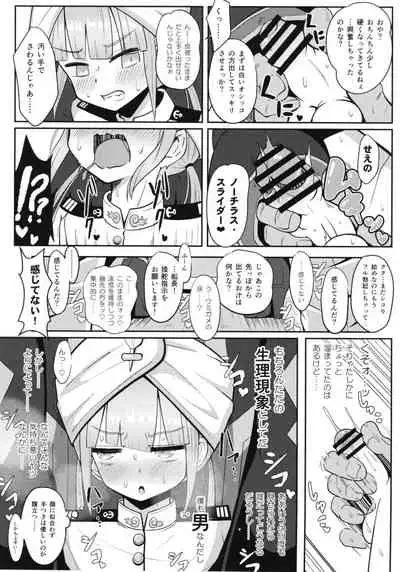 [Nyala Ponga (Sekai Saisoku no Panda)] Nemodaku (Fate/Grand Order) [Digital]