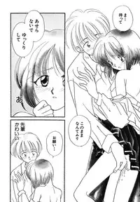 [Nagareboshi Hikaru] Hanbun Shoujo [Digital]