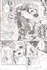 [Mahouse (Jakou Nezumi)] Baka to Hideyoshi to 6.5-Kan no Are (Baka to Test to Shoukanjuu)