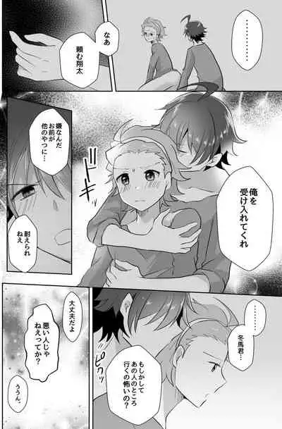 [Tanu Choco (Akasa Tanu)] Hokuto Goshujin-sama to Maud 2-nin no Kanbi na Hibi 2 (THE IDOLM@STER SideM) [Digital]