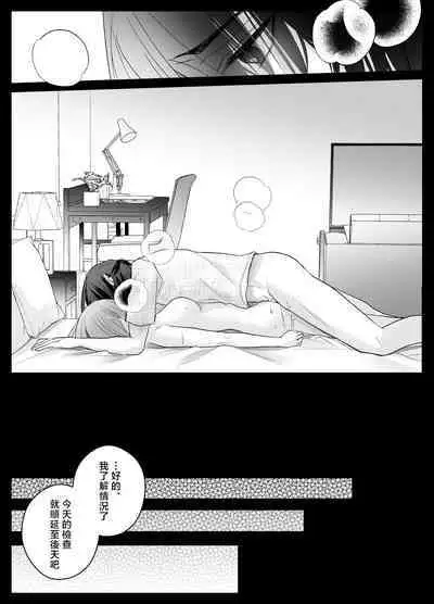 [Crs (shira shū) ] kotodama-dzukai no iinari omocha - zetchō kanri de Karada mo Kokoro mo shihai sa reru - | 言灵差遣下言听计从的玩具-被绝顶管理支配身心- [Chinese] [莉赛特汉化组]