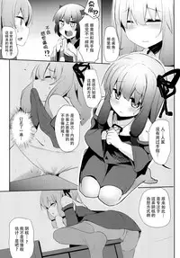 (C93) [Milk pudding (Jamcy)] Akane-chan Challenge! 2-kaime (VOICEROID) [Chinese] [脸肿汉化组]