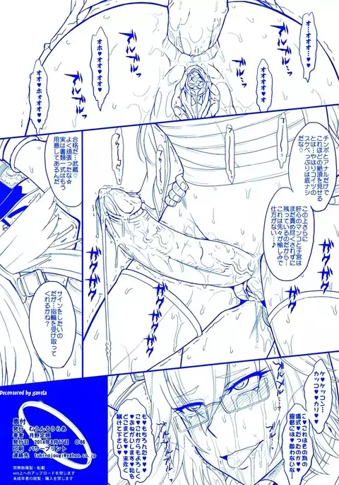 Futanari Musashi-Kai