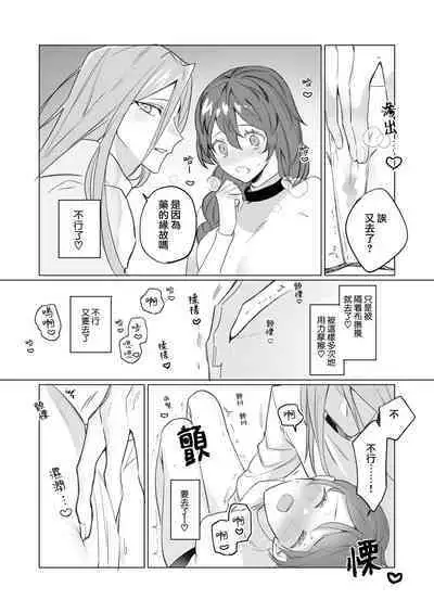 jikken-tai 283 to okasa reta watashi | 实验体283和被侵犯的我