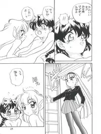 (C48) [Shishamo House (Araki Akira)] Elfin 12 (Nurse Angel Ririka SOS, Magic Knight Rayearth)