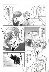 (Senka no Toki 2) [Kinokichi. (Aya)] Koi no Regain ~24-jikan Icha Tsukemasu ka~ (Touken Ranbu)