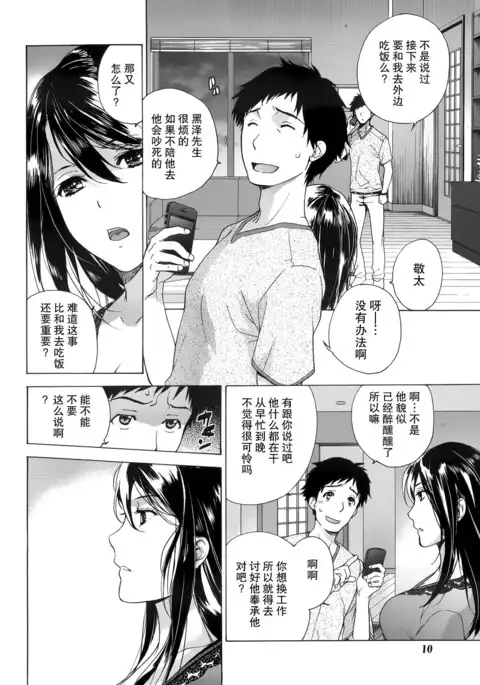 Koi Kano x Ai Kano Ch. 1-7