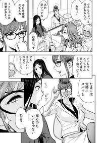 [Tatsunami Youtoku] Gal Ane Shachou to Harem Office ~SEX wa Gyoumu ni Fukumimasu ka?~ Ch. 1-2 [Digital]