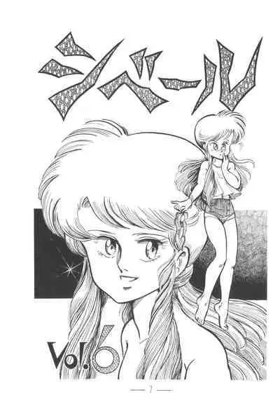 Cybele Vol. 6