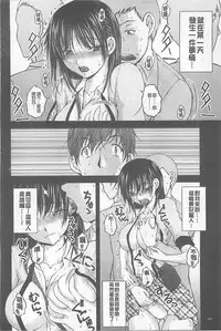 [Sakaki Naomoto] Tokumei Chikan Otori Sousahan【chinese】