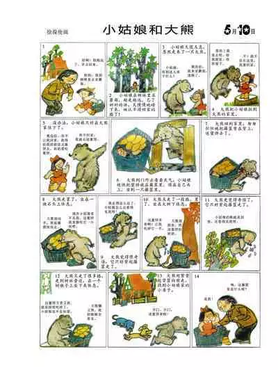 Sketchbook 365 Night Story 2