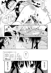 [Shiran Takashi] Onechu