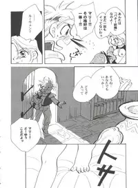 [Anthology] Girl's Parade 99 Cut 12 (Various)