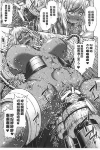 [R-gen] Mesu Hana ga Ochiru Toki - Maidenly Bloom Fallen | 牝花它墮落之時 [Chinese]