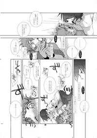 (Shota Collection 5) [Monogusa (Okada Kou)] Soma Uke Hon (Onmyou Taisenki)