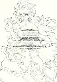 (Reitaisai 6) [Psychiatric (Makita Yoshiharu)] Let Me Take You Home Tonight! 2 (Touhou Project)