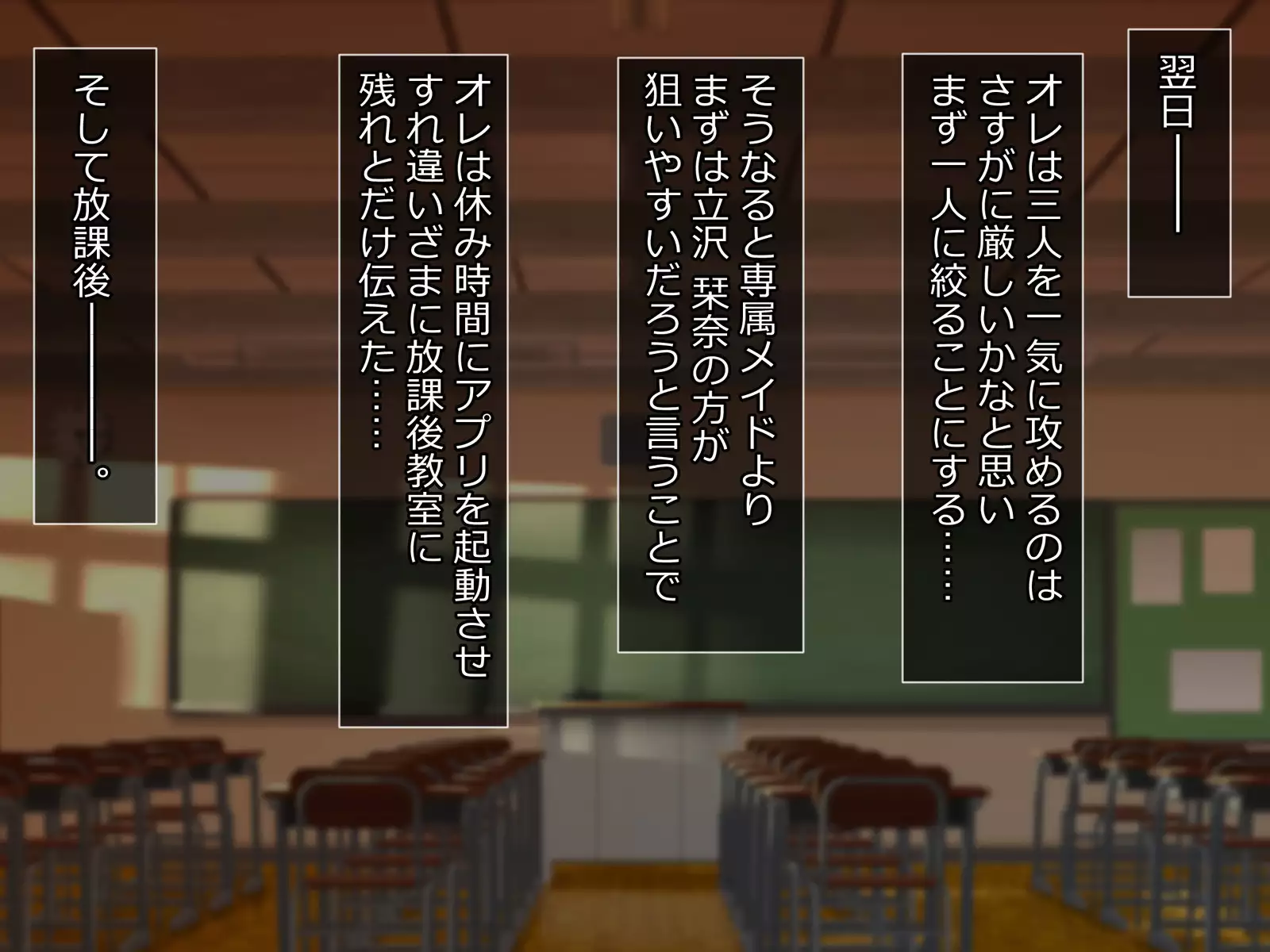 Ayatsuri App o Tsukatte Namaikina JK Sai Kyouiku!! -Zetsurinko Chin Otoko no Gyakushu-