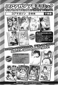 COMIC Megamilk 2011-05 Vol. 11