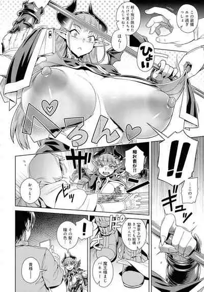 [Kousuke] Mao-sama wa nige rarenai