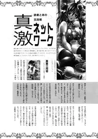 Comic Shingeki 2008-05