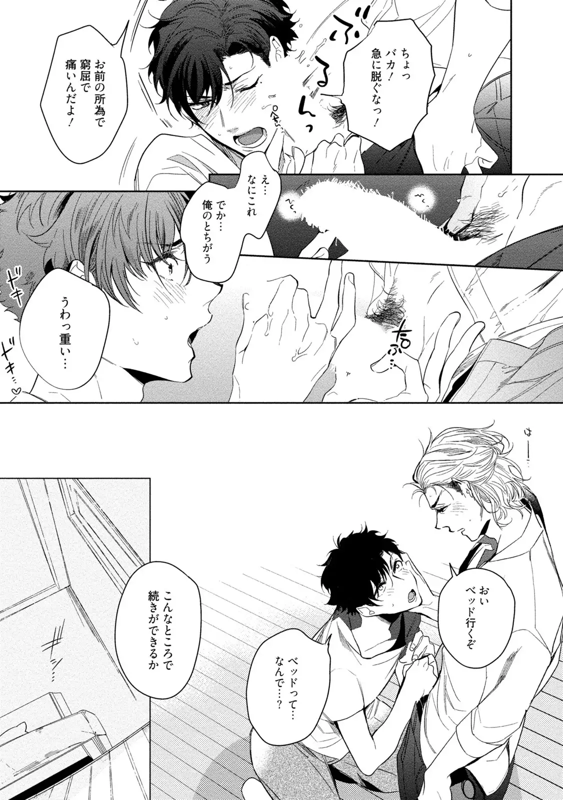 19-Sai no Porn Endeavor