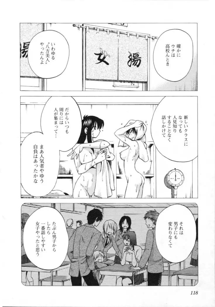 三日月がわらってる 第5巻