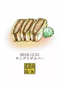 (C91) [King Revolver (Kikuta Kouji)] Onee-san ga Nyoudou Nadenade Shiteageru (Granblue Fantasy)