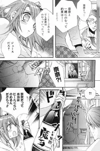 Manga Bangaichi 2007-12