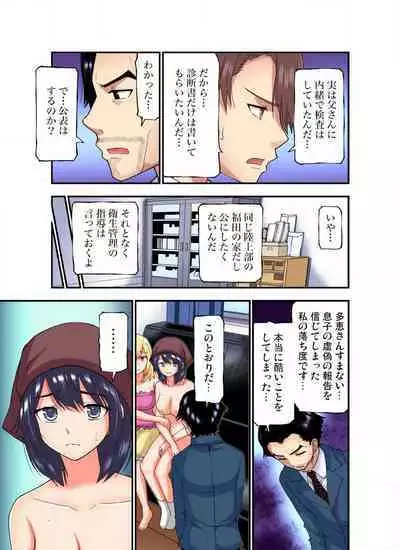 [Nishikawa Kouto] Shoutengai no Otoko-tachi ni Dakareru koto o Eranda Watashi ~ Ura Menu wa Hitozuma Bentou Ch. 1-27