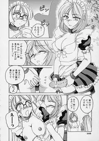 [Wanyanaguda] Omake No Musume