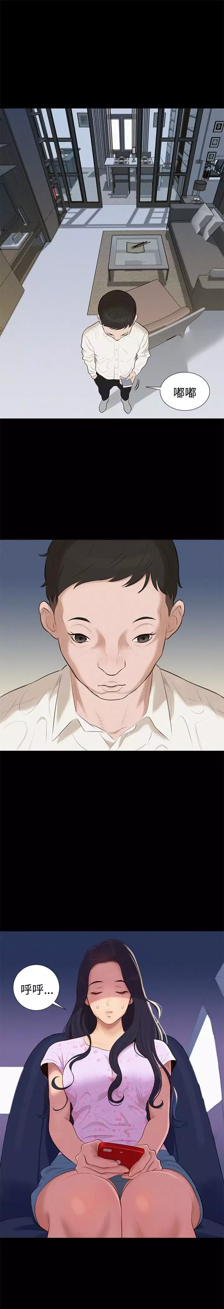 不伦驾驶班 5-8 Chinese