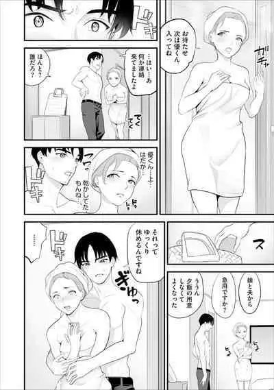 Conveni Hitozuma Netori Kyou mo Oji-san Tenchou ni Chinsaremasu Ch. 5