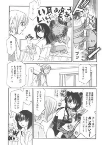 [Hayashiya Shizuru] ULTRA SWORD