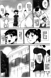 [Asahina Makoto] JS Love Doll [Chinese]