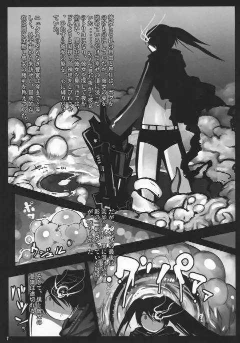 Shin Hanzyuuryoku 20