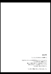 (SC2016 Winter) [Imitation Moon (Narumi Yuu)] E・M・T to Kyou mo Ore wa Sakebu (Re:Zero Kara Hajimeru Isekai Seikatsu) [English] [EHCOVE]