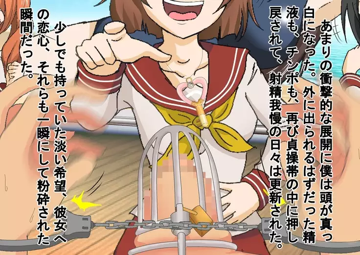 Kurasu no Joshi ni Shasei Kanri Sareru Gakkou!