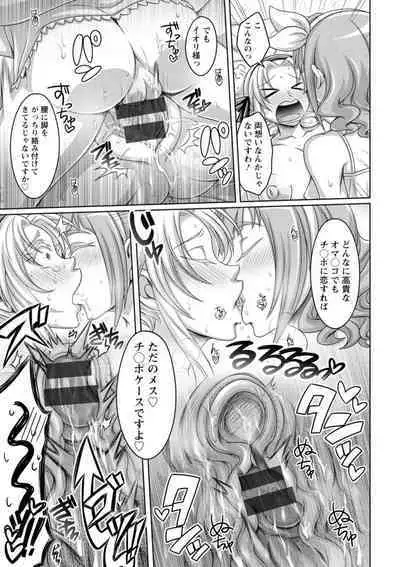 Gamandekinai Onnatachi