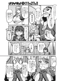 Namaiki! 2017-12 [Digital]