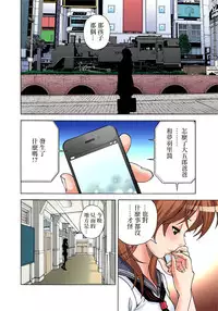 [U-Jin] Midarashi Dango ~Boku no Hajimete Ubawarechatta Ch. 3 [Chinese] [瑞树汉化组]