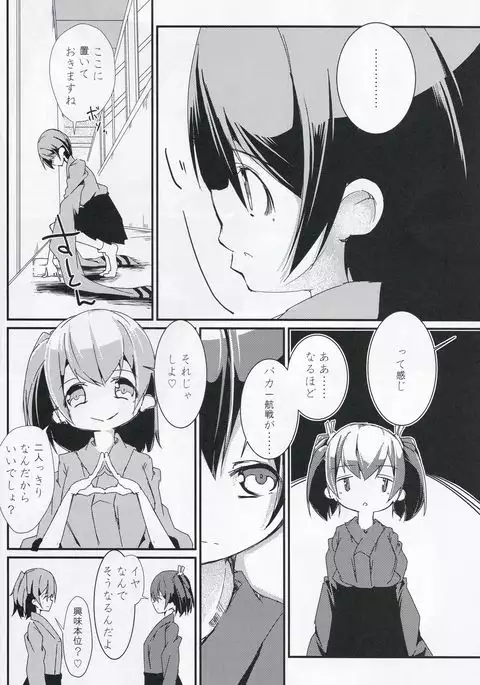 Shiawase no Koufun o Futari de