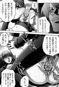 (C68) [club54 (Aoume Kaito)] Choukyou Kaniku En (Ichigo 100%)