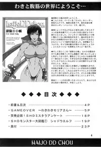 (C67) [SHD (Buchou Chinke)] Haijo DD Chou (Dungeons & Dragons) [English] =FapWorthy=