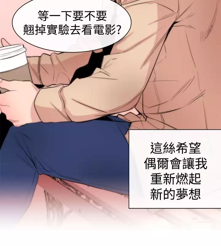 Female Disciple 女助教 Ch.1~8 中文