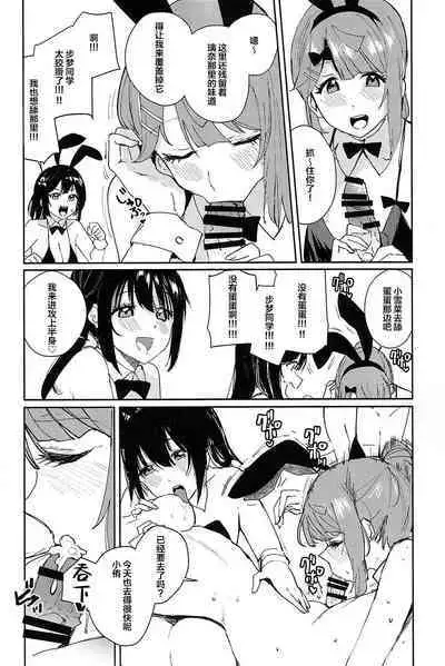 (C102) [virophilia (Orihi Chihiro)] NZGK-127 Kinkyuu Shutsudou! Senzoku Seishori Butai AZUNA ~Seiyoku Bousou Futanari Yu-chan o Shibori Tsukuse~ Daitai 4-jikan SP (Love Live! Nijigasaki High School Idol Club) [Chinese]