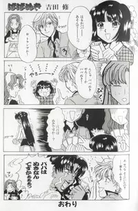 [Anthology] Colorful Moon 8 (Bishoujo Senshi Sailor Moon)