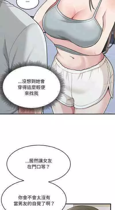 [牛脾气 | 牛脾氣 & TWIN] 打脸的告白 | 教训告白 | 打臉的告白 | 教訓告白 1-7 [Chinese] [Ongoing]