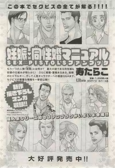 BE・BOY GOLD 2015-02