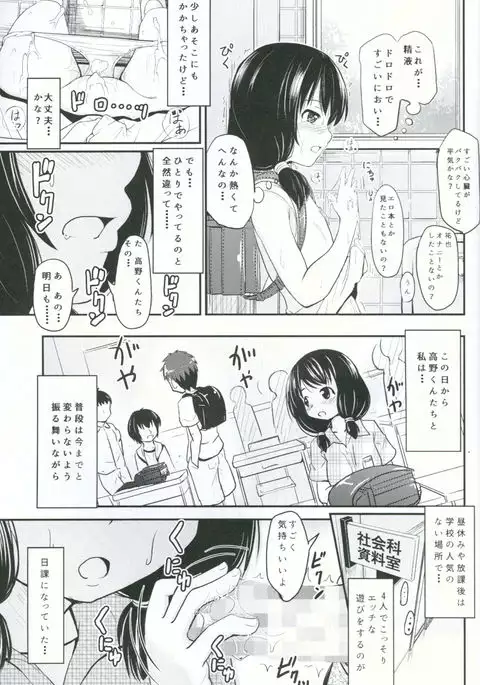 Shougakusei Bitch wa Saikou daze!! Yuikawa Mayu no Doukyuusei to Otona Asobi Hajimari Hen