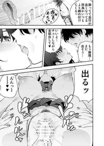 ウチに住み着いたヤンデレ彼女は酔ったらすごい説